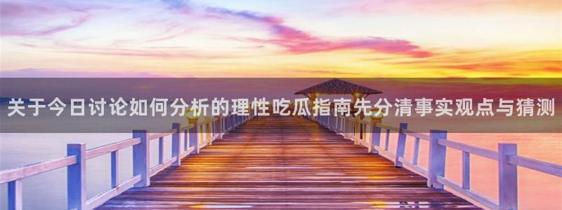51吃瓜每日话题