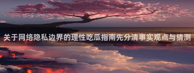 51吃瓜爆料事件