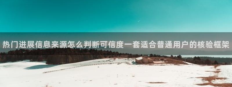 网络吃瓜热点