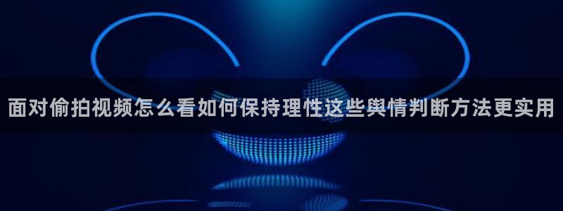 51吃瓜网络热门