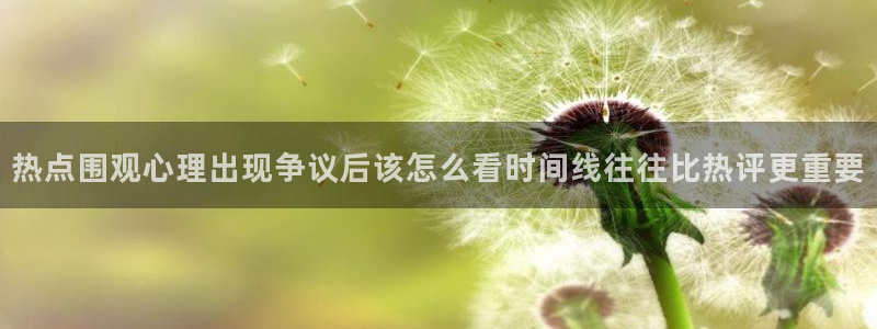 每日吃瓜热点