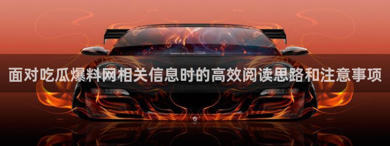 51吃瓜资讯入口