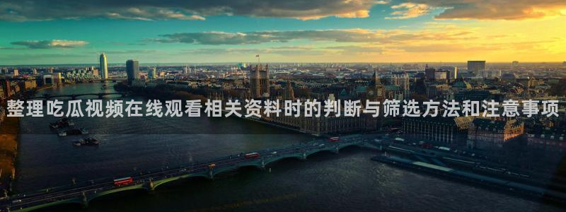 51吃瓜热门热搜
