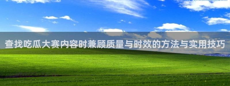 今日吃瓜事件