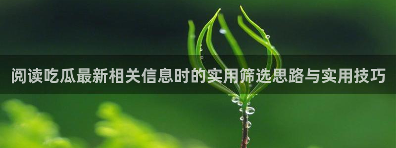 51吃瓜最新入口