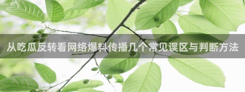 51吃瓜爆料入口